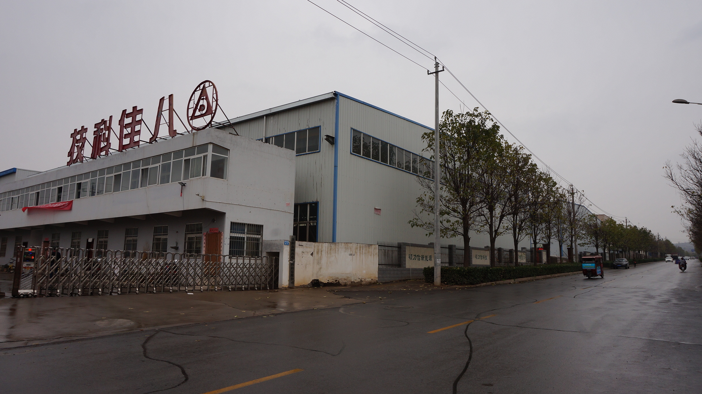 ***的真空燒結爐生產(chǎn)企業(yè)廠(chǎng)房外景.jpg